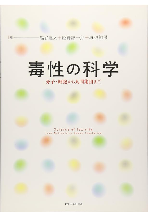 Amazon.co.jp: 臨床中毒学 第2版 : 上條 吉人: Japanese Books